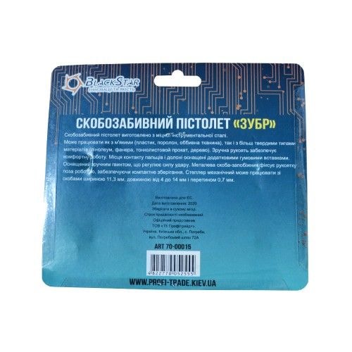 70-00015 Степлер механічний ЗУБР "BlackStar" 70-00015