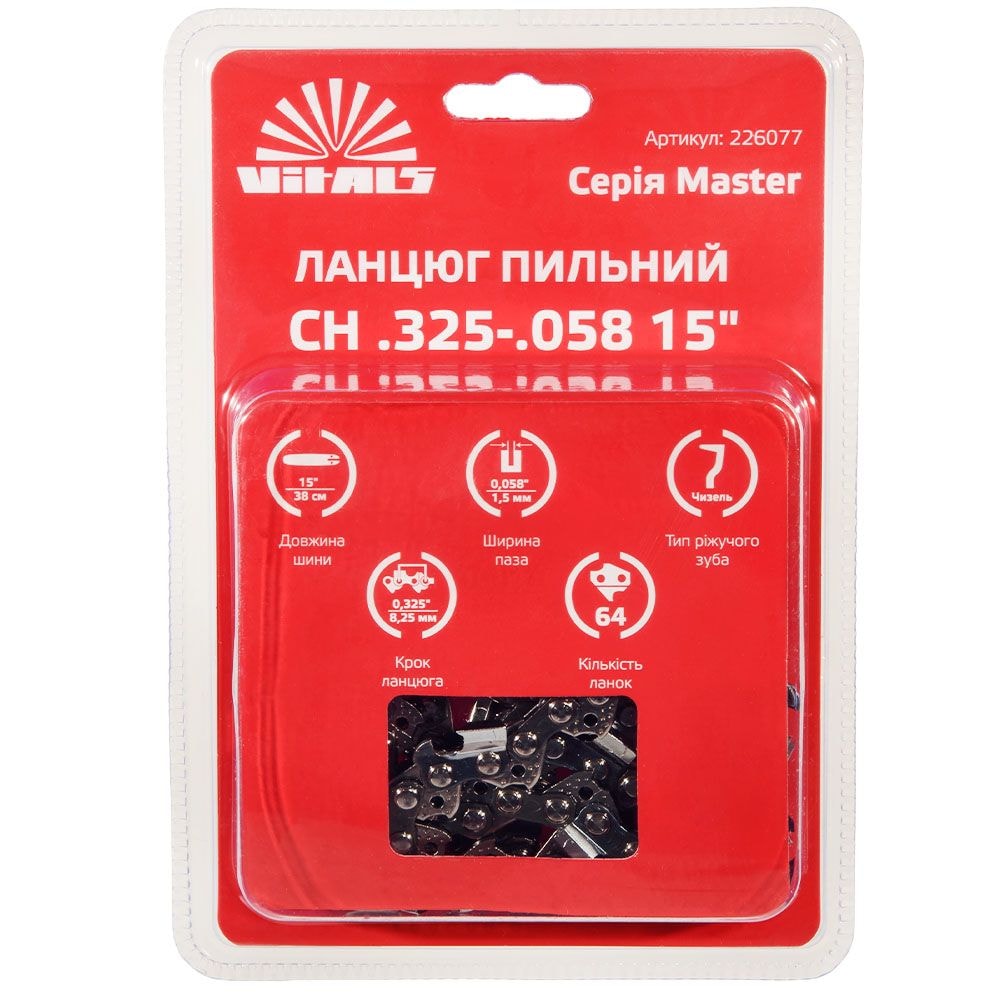 Ланцюг пильний Vitals Master СH .325-.058 15"-64l 226077