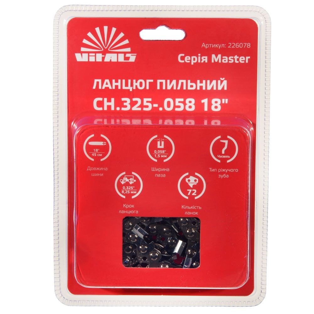 Ланцюг пильний Vitals Master СH .325-.058 18"-72l 226078