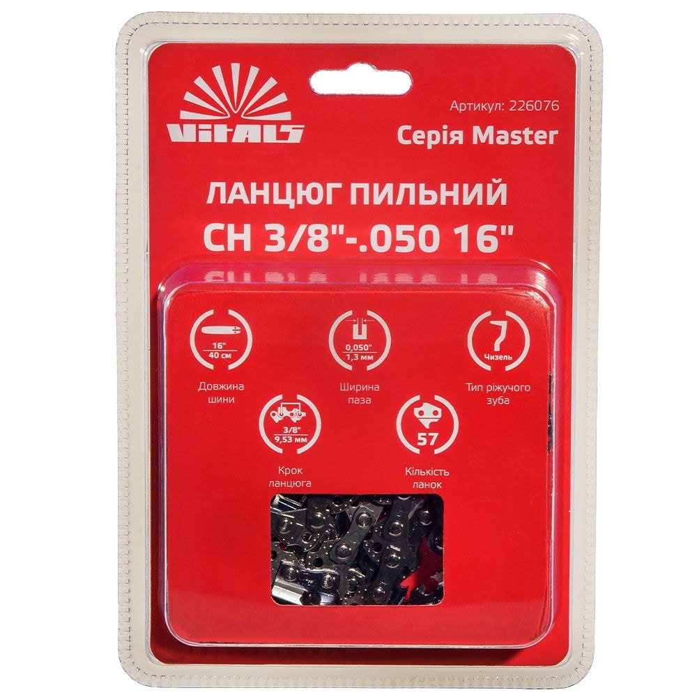 Ланцюг пильний Vitals Master СH 3/8"-.050 16"-57l 226076