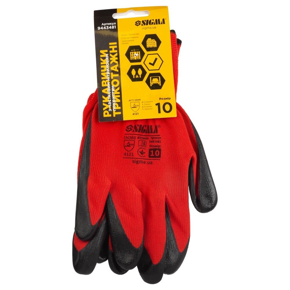 Рукавички трикотажні з частковим нітриловим покриттям р10 (манжет) 9443481