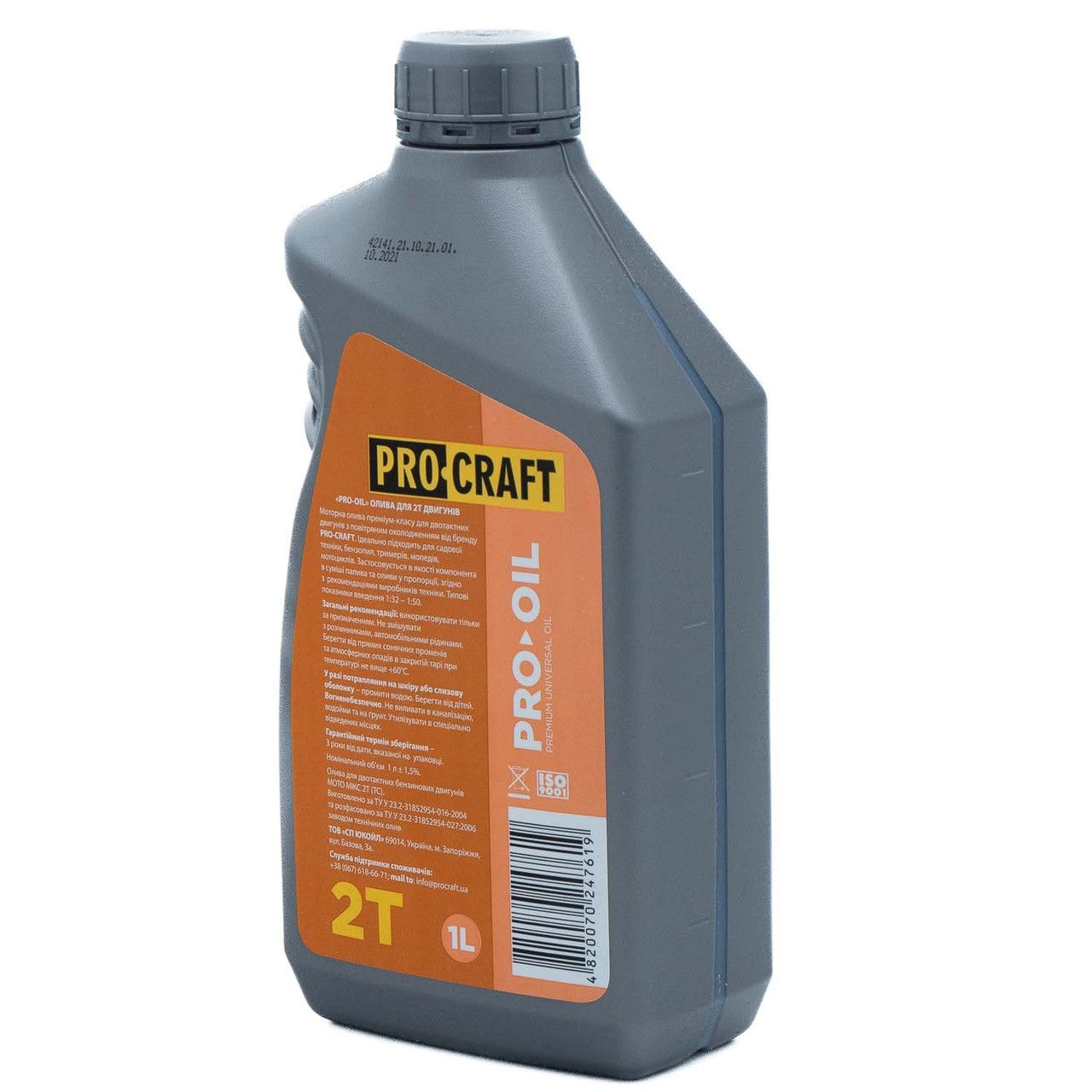 Набір Бензопила К-450  + Олива 2Т 1л + Олива для ланц. 1л. 9981017