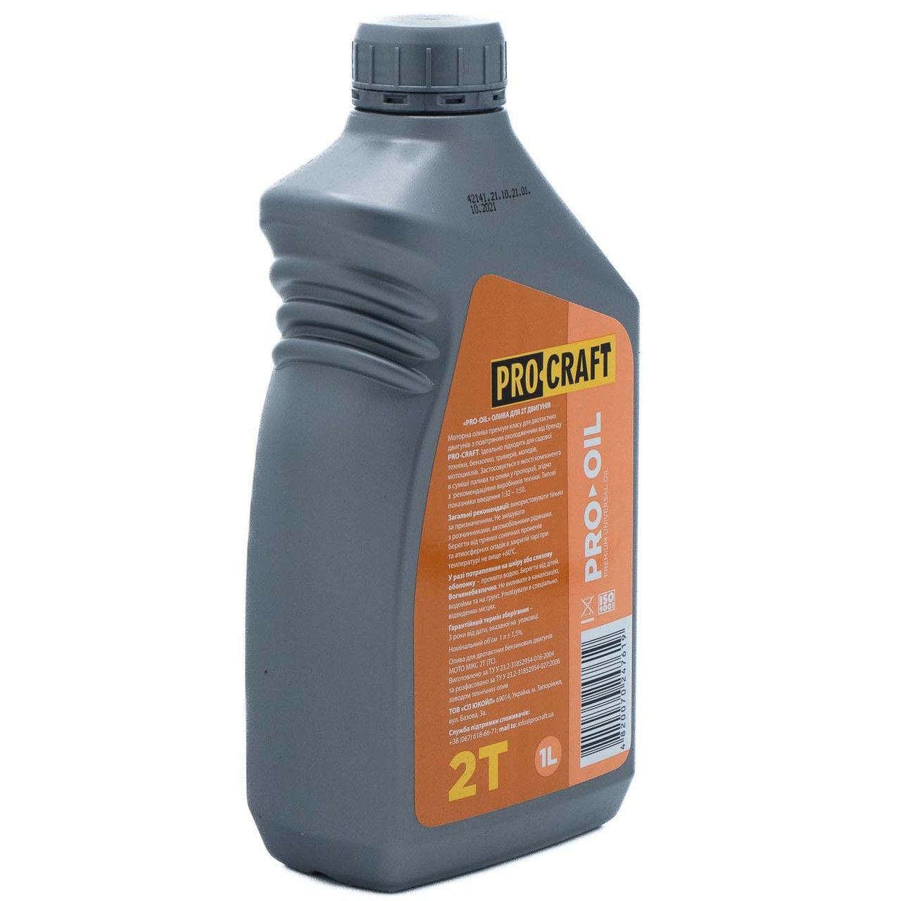 Набір Бензопила К-450  + Олива 2Т 1л + Олива для ланц. 1л. 9981017