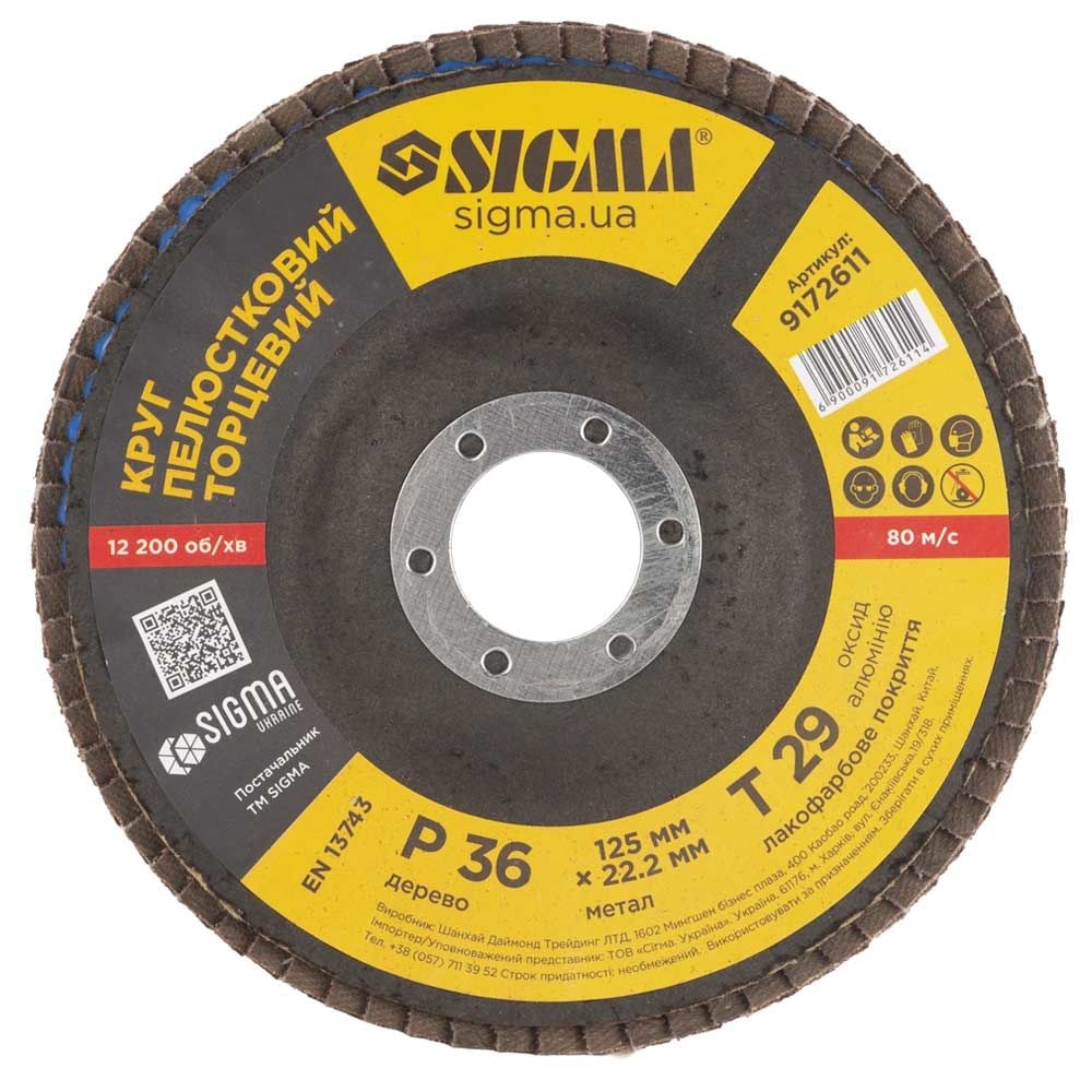 Круг пелюстковий торцевий Т29 (конічний) O125мм P36 9172611