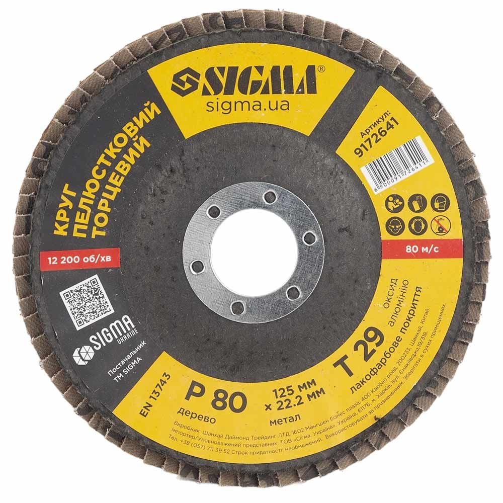 Круг пелюстковий торцевий Т29 (конічний) O125мм P80 9172641