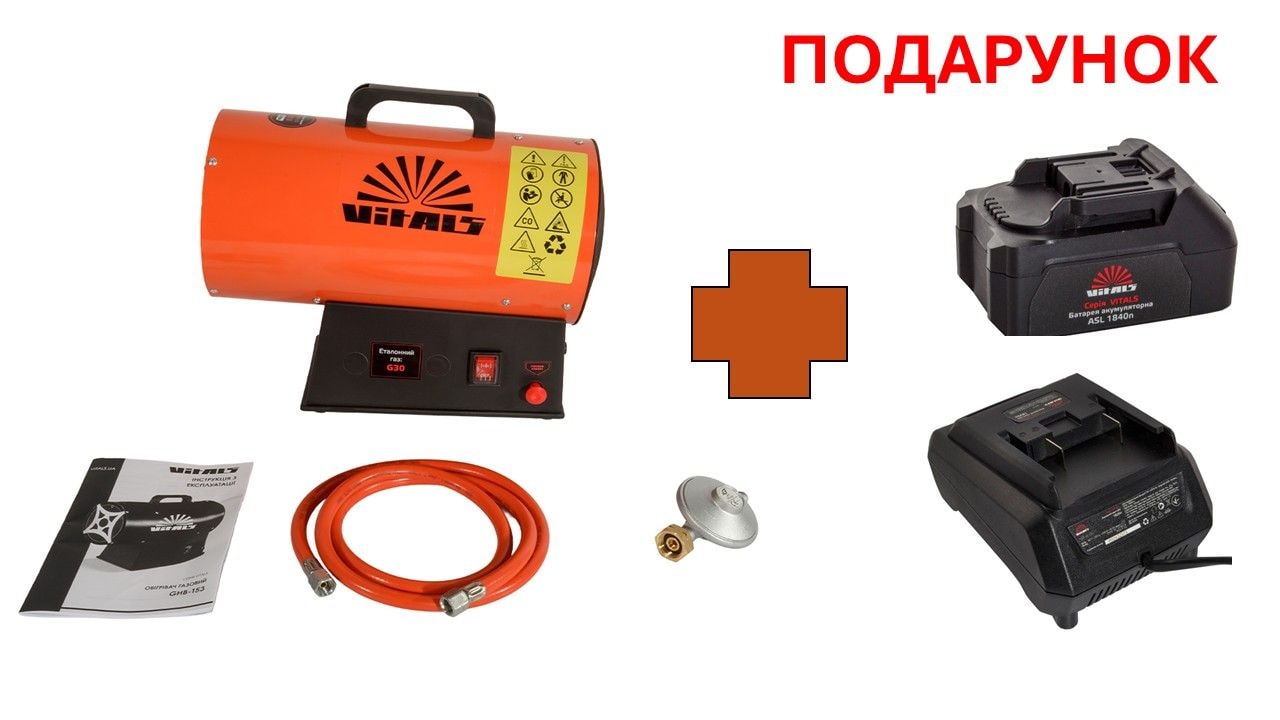 Обігрівач газовий Vitals GHB-153 235349