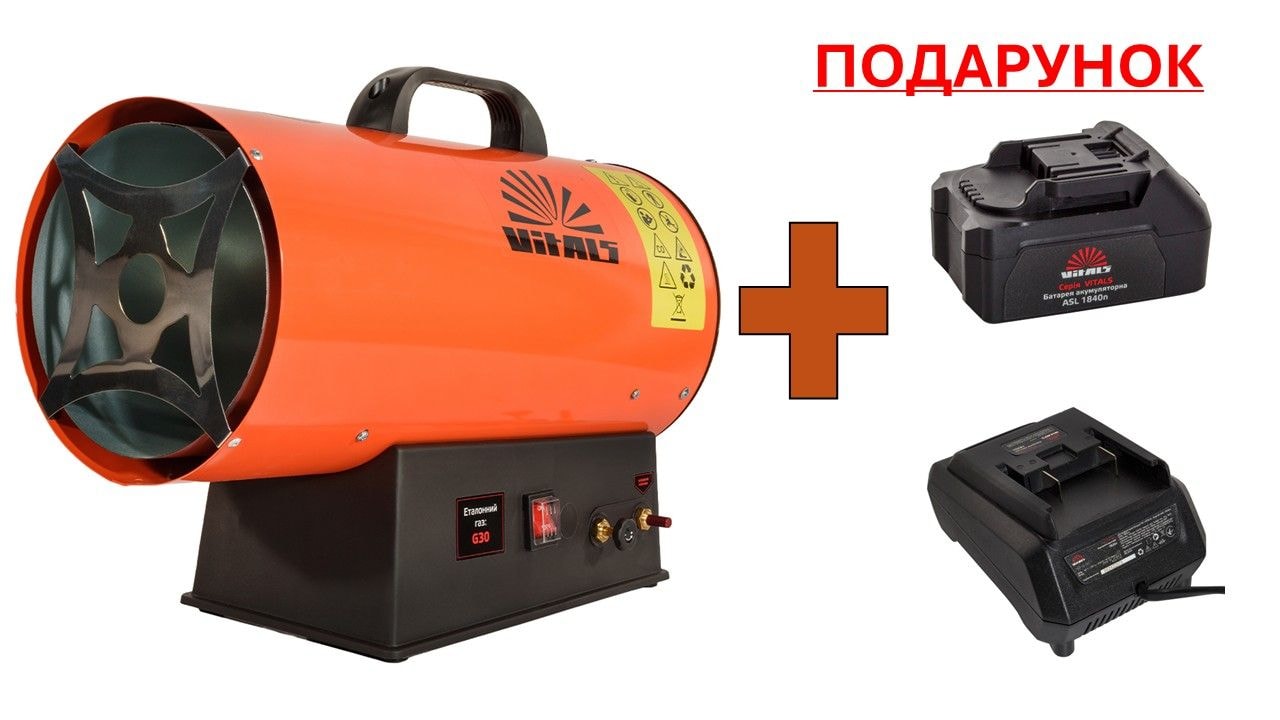 Обігрівач газовий Vitals GHB-303Т 235350