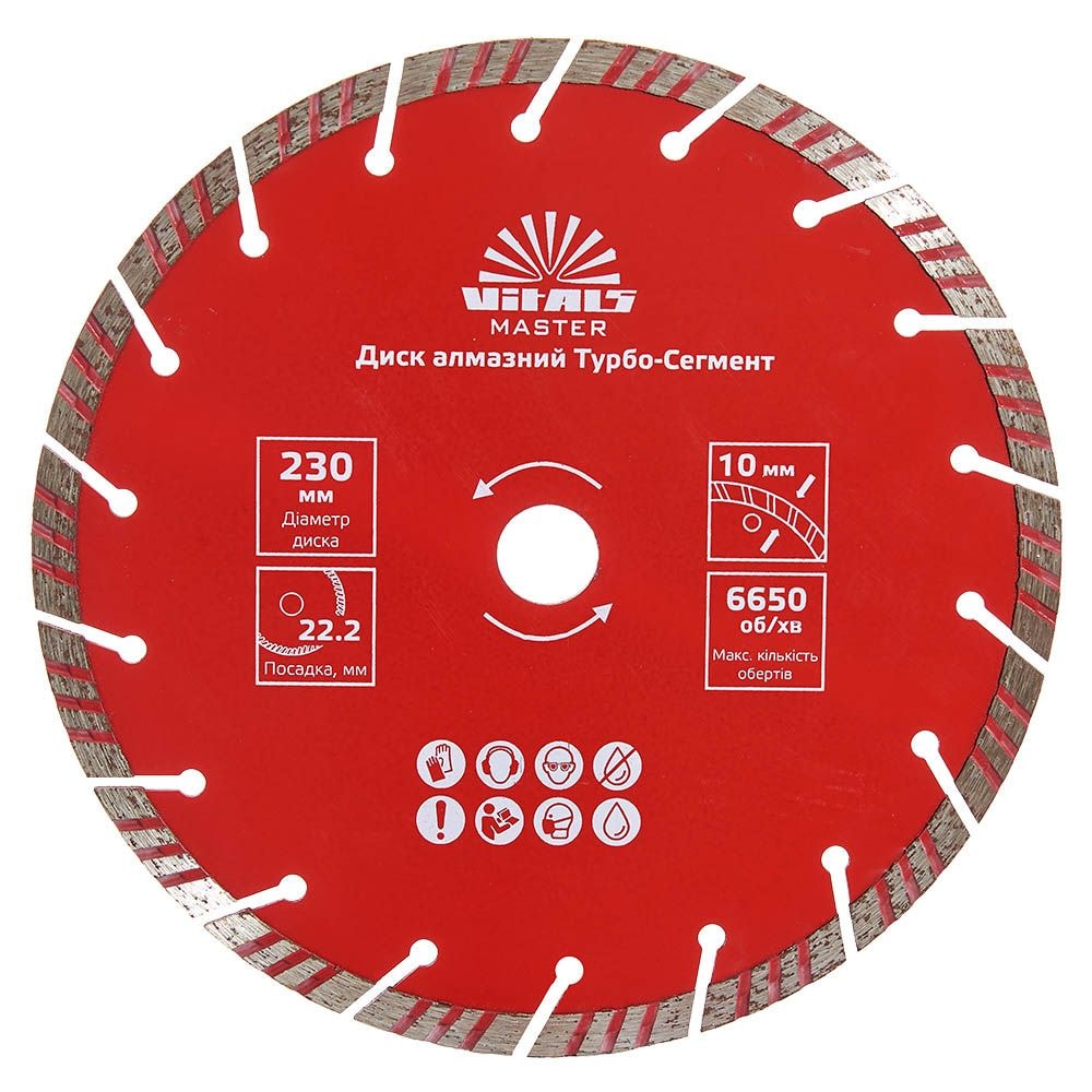Диск алмазний Vitals Master Турбо-Сегмент 230х22.2х10 мм 168129