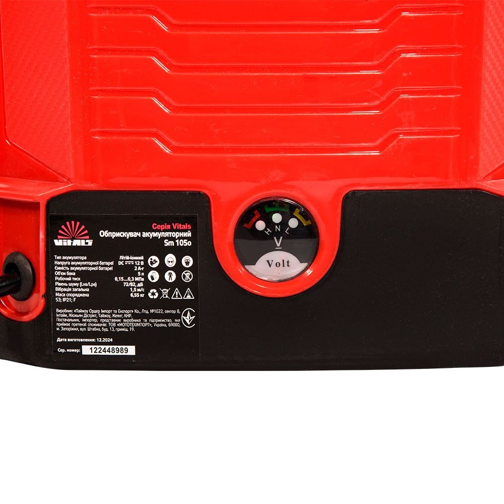 Обприскувач акумуляторний Vitals Sm 105о 218608