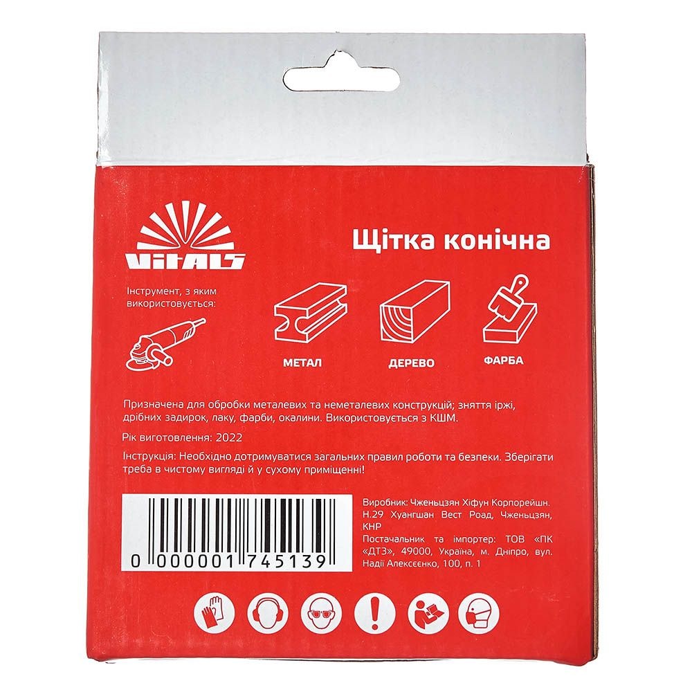 Щітка конічна Vitals плетена сталь 125 мм М14, 0.5 мм 174513