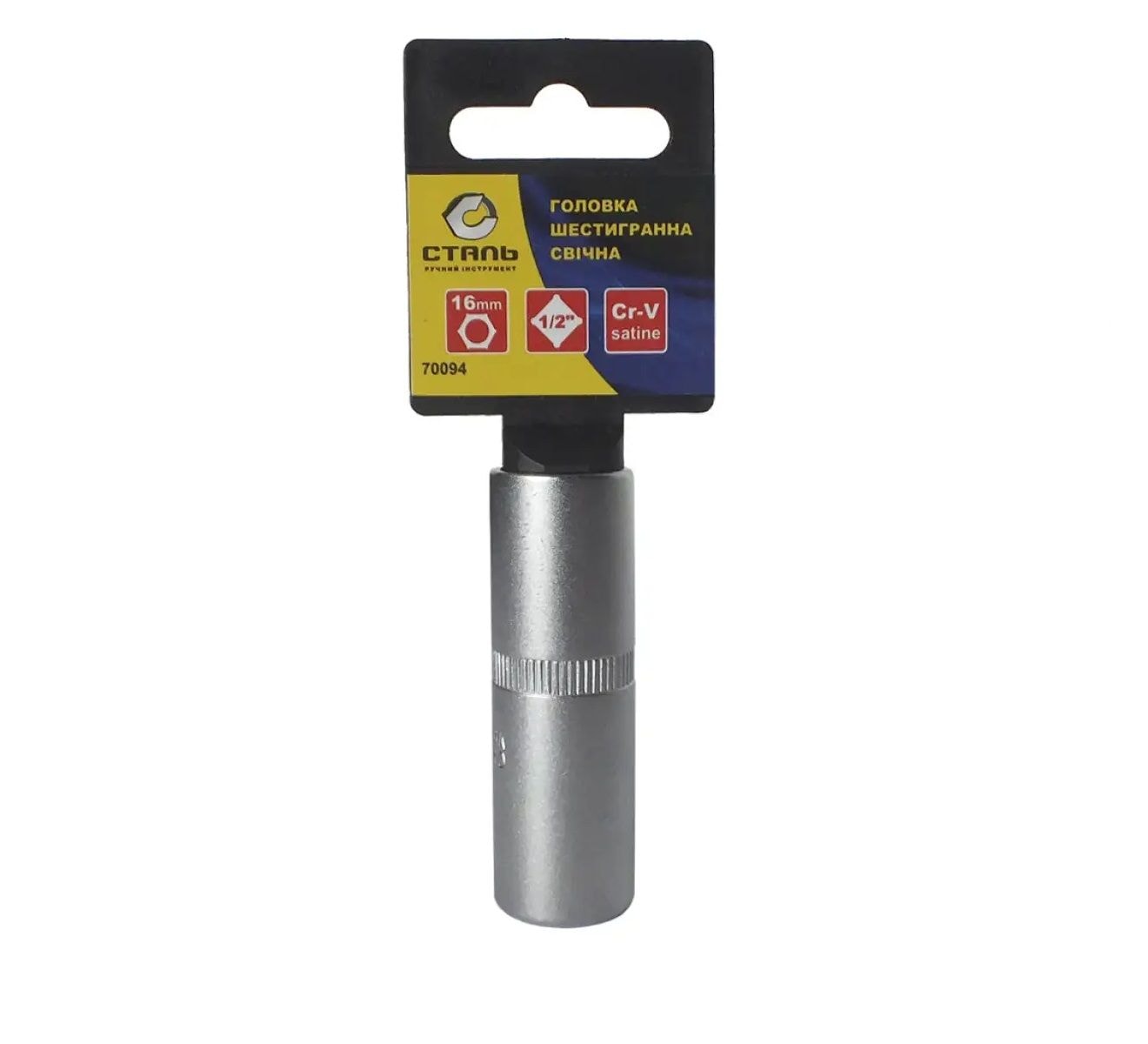 Головка шестигранна свічна 1/2", 16 mm CТАЛЬ 71338