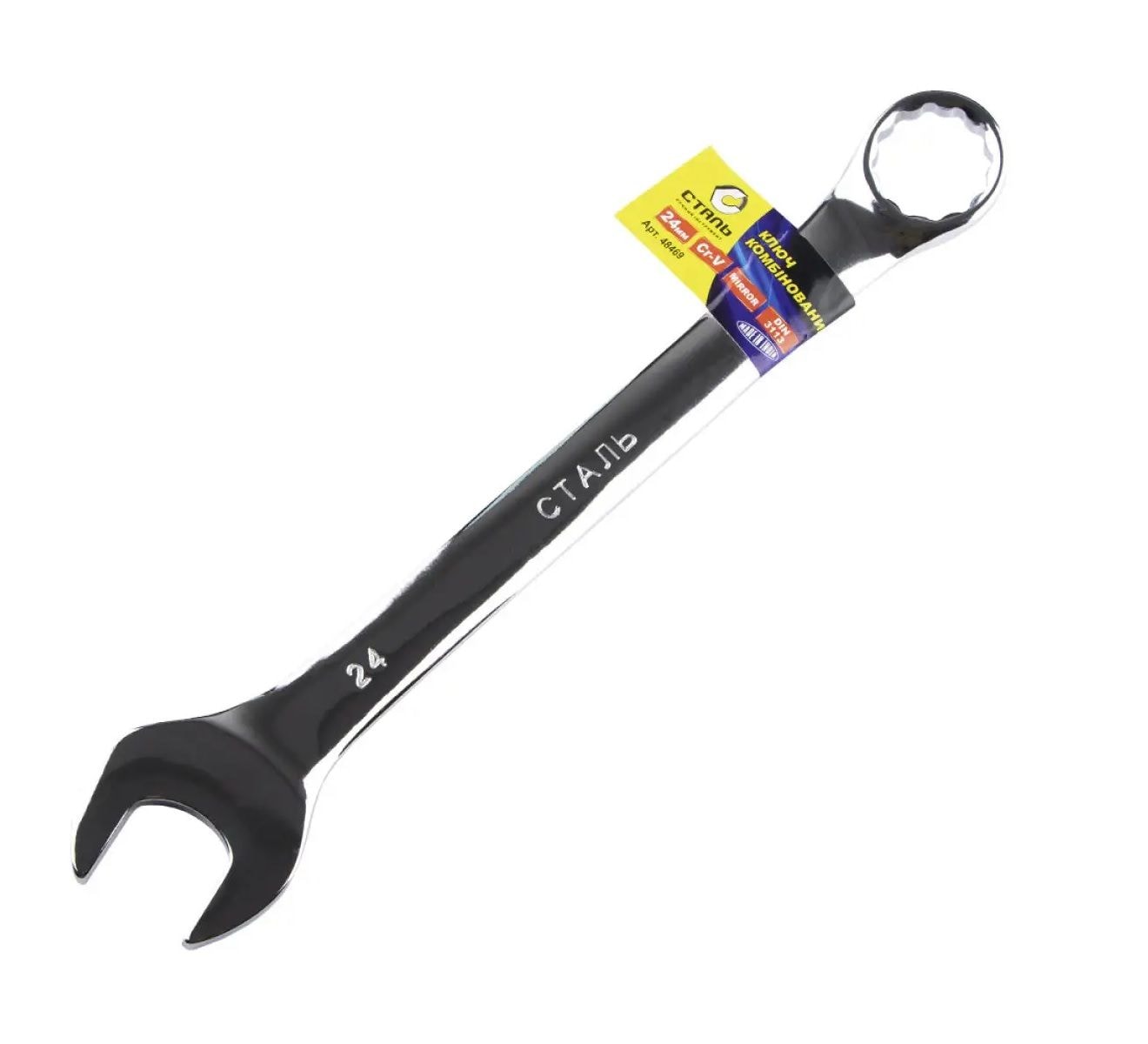 Ключ комбiнований дзеркальний 24мм СТАЛЬ 106983