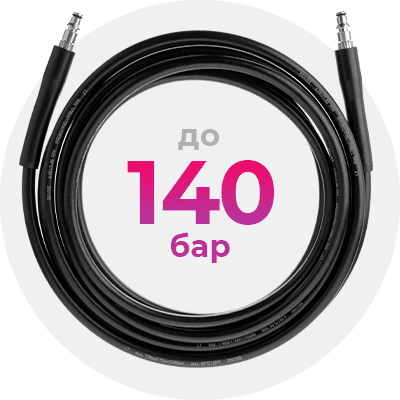 Шланг високого тиску 5м,  до мийки DT-1502/1503/1504/1515, макс. 140бар DT-1535