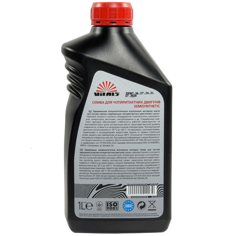 Олива для чотиритактних двигунів Vitals Semisynthetic API SL/CF каністра 1л ПЕ. 51443