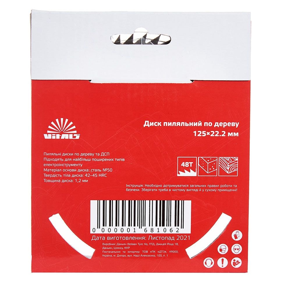 Диск пильный Vitals по дереву 125x22.2, T 48 168106