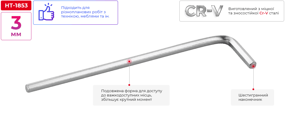 Ключ Г-образний шестиграный 3мм, 96*20мм HT-1853