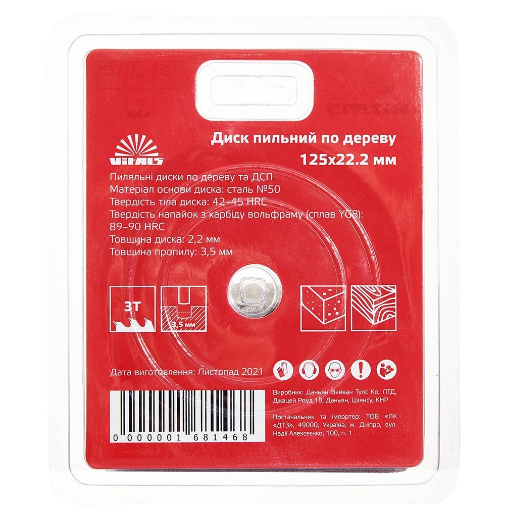 Диск пильний Vitals по дереву 125x22.2, 3Т 168146