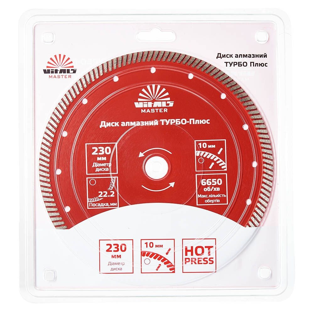 Диск алмазний Vitals Master ТУРБО-Плюс 230х22.2х10 мм 168114