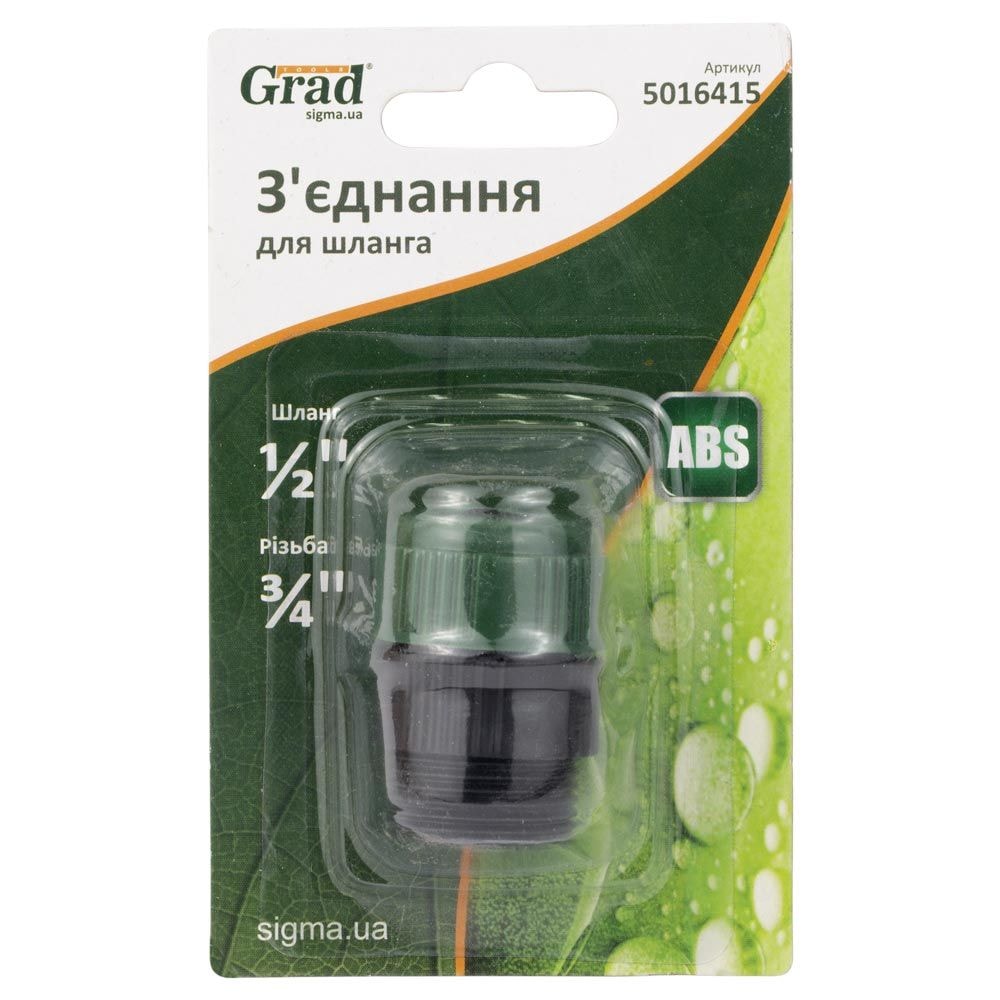 Зєднання для шланга 1/2" з з/р 3/4" (ABS) Grad 5016415