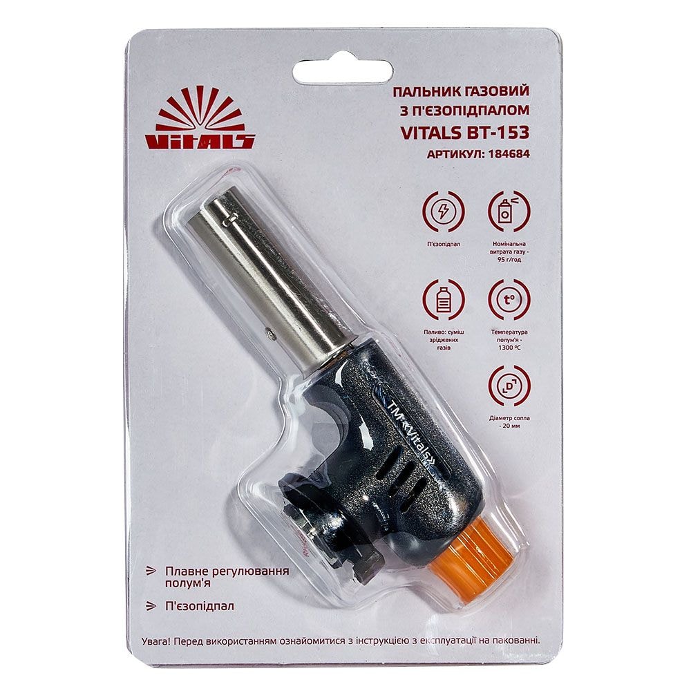 Пальник газовий з п’єзопідпалом O20 мм Vitals BT-153 184684