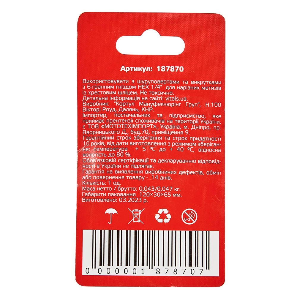 Біти S2 PH2*50 мм з обмежувачем, 2 шт. Vitals Master 187870