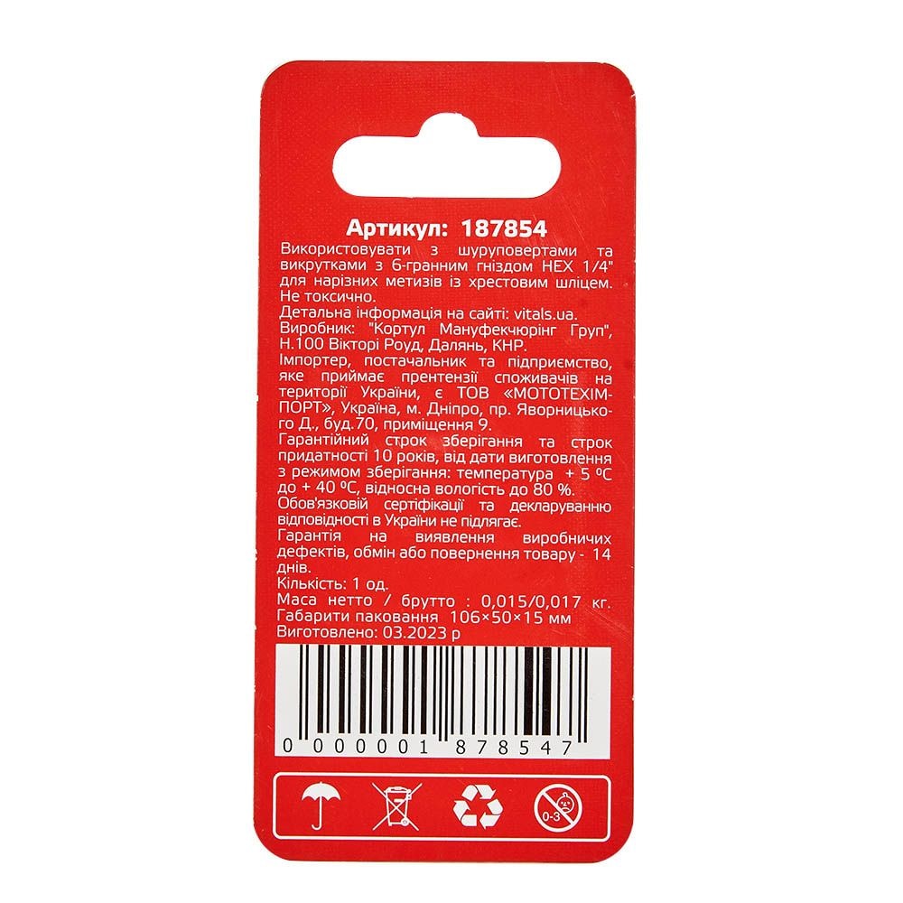 Біти ударні S2 PH2×25 мм, 2 шт. Vitals Master 187854