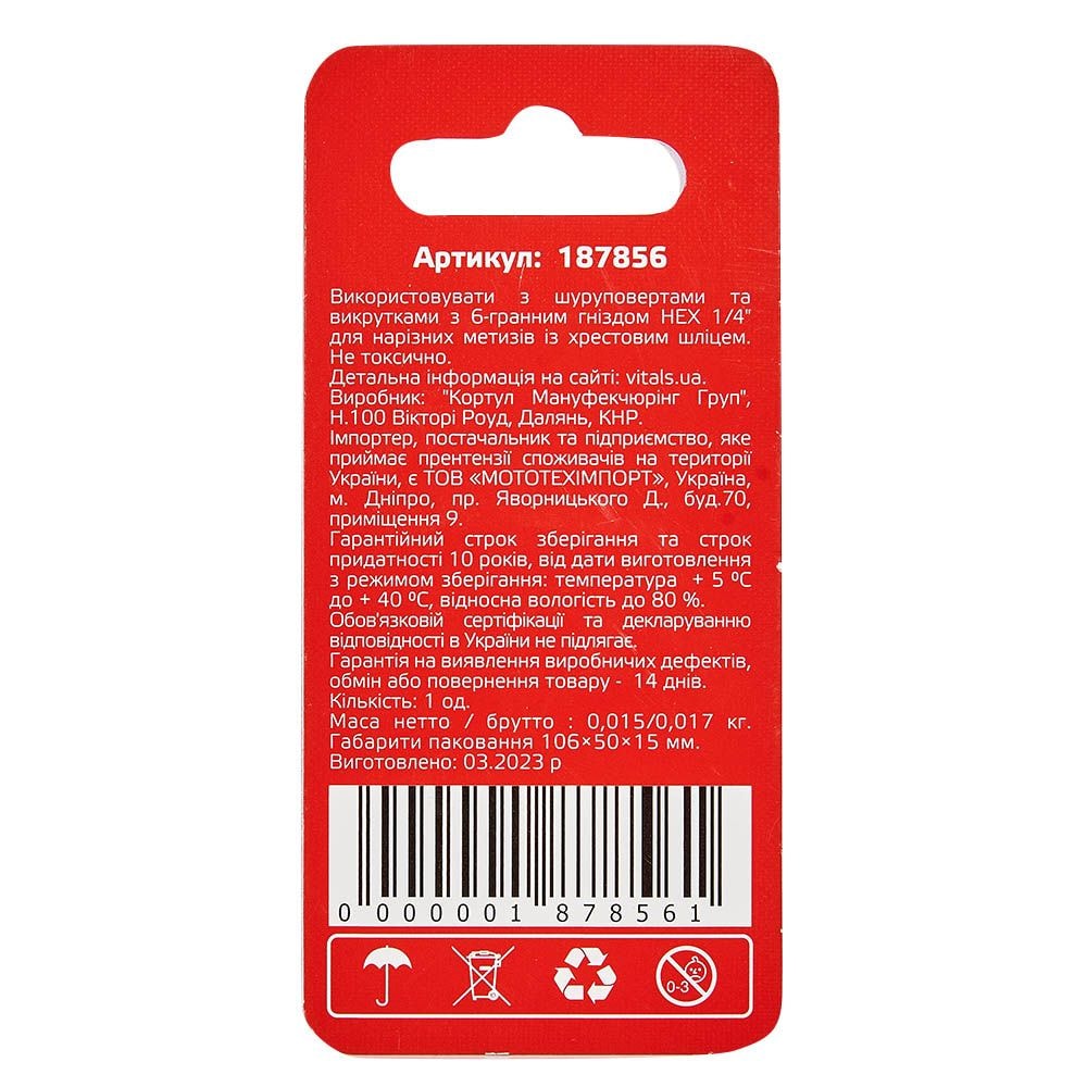 Біти ударні S2 PZ2×25 мм, 2 шт. Vitals Master 187856