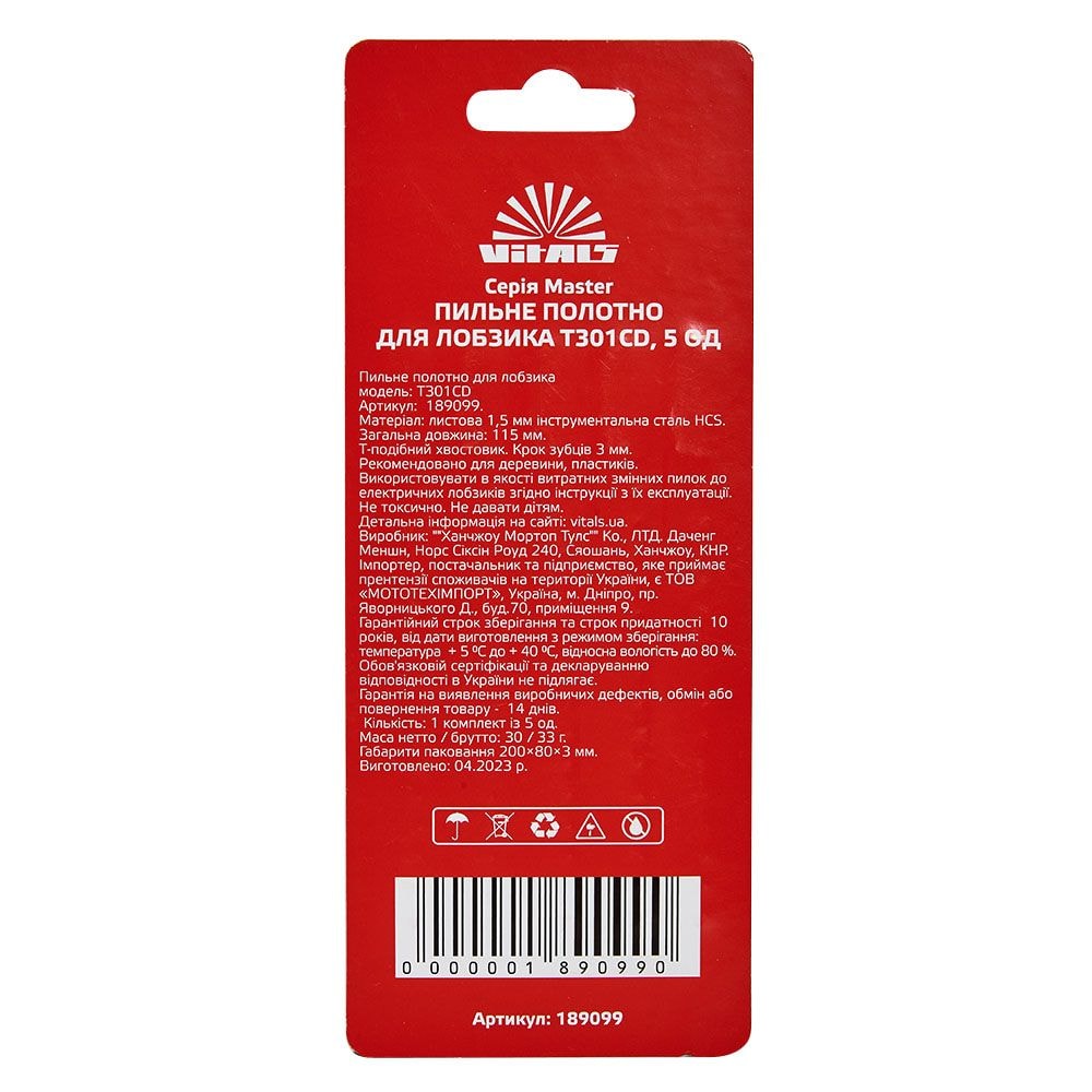 Пиляльне полотно для лобзика Vitals Master T301CD 5 шт. 189099