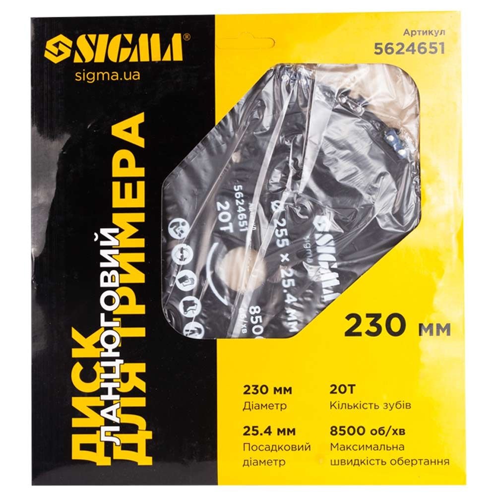 Диск для тримера O230?25.4мм 20Т ланцюговий 5624651