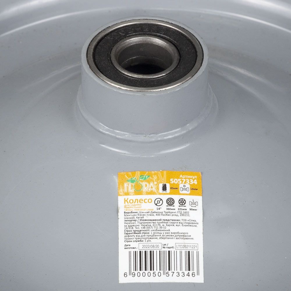 Колесо для тачки пневматичне 14" (3.00/3.25-8) 360?85мм вісь O16мм довжина 90мм 5057334