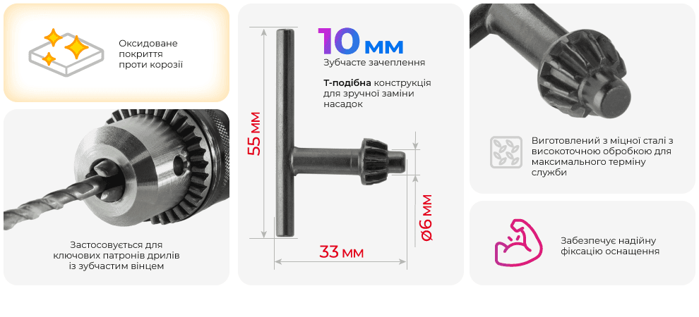 Ключ для затиску патрона 10 мм Intertool ST-3820