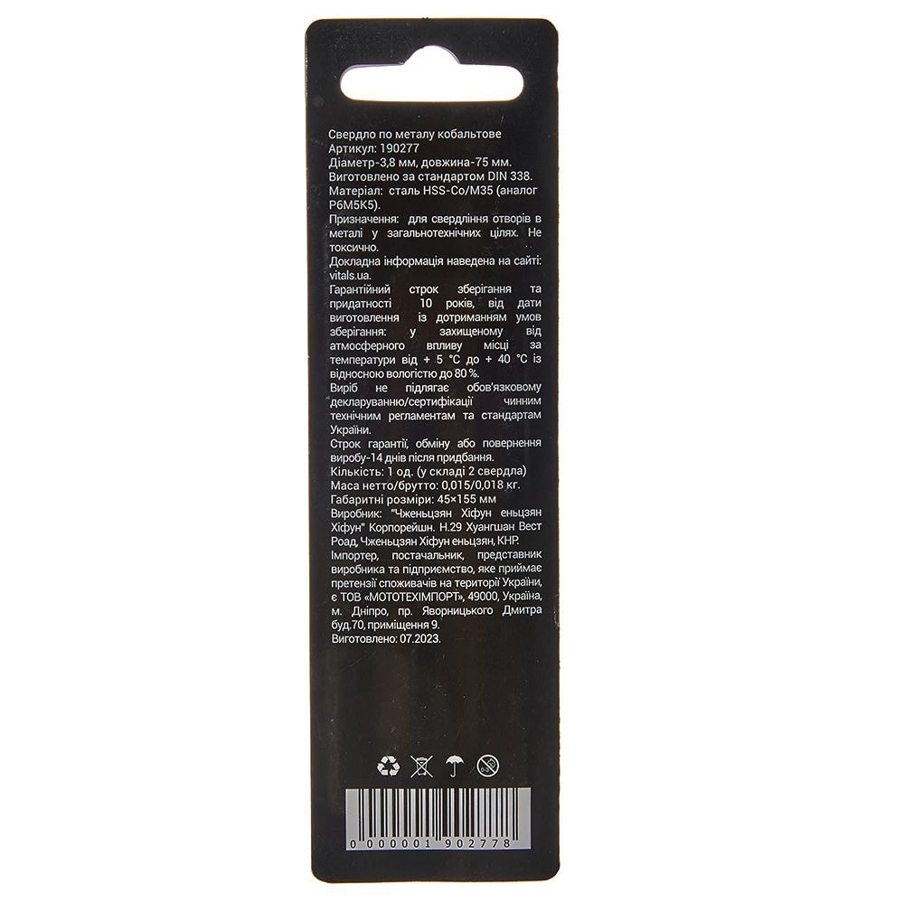 Свердло по металу HSS-Co/M35 3,8 (2 шт.) Vitals Professional 190277