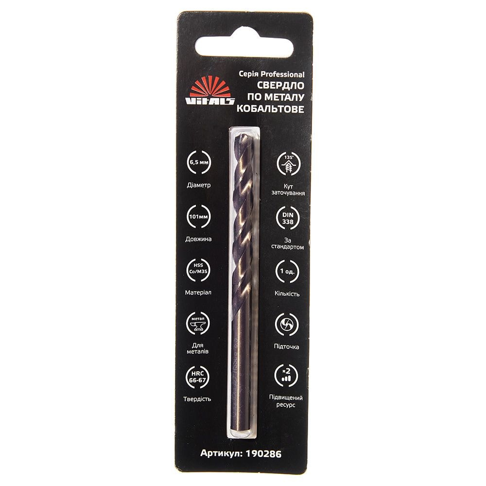 Свердло по металу HSS-Co/M35 6,5 (1 шт.) Vitals Professional 190286