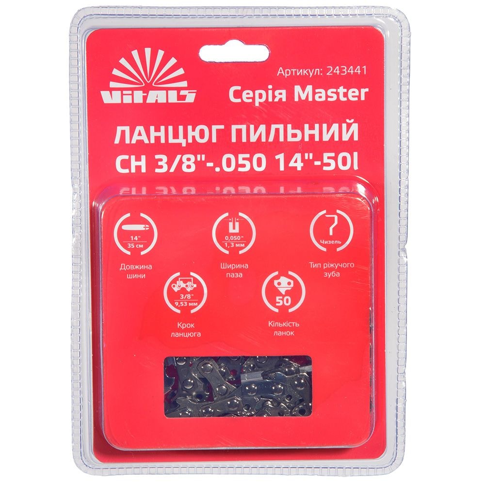 Ланцюг пильний Vitals Master СH 3/8"-.050 14"-50l 243441