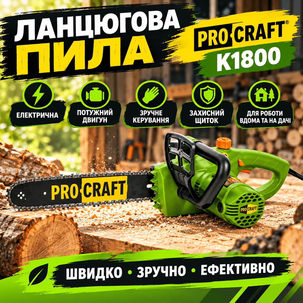 Ланцюгова пила Procraft K1800 бічна 701800