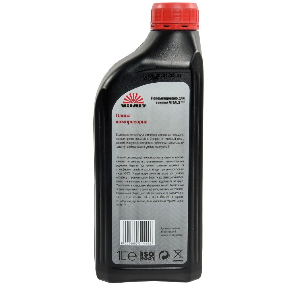 Олива компресорна Vitals Mineral каністра 1 л ПЕ 51444