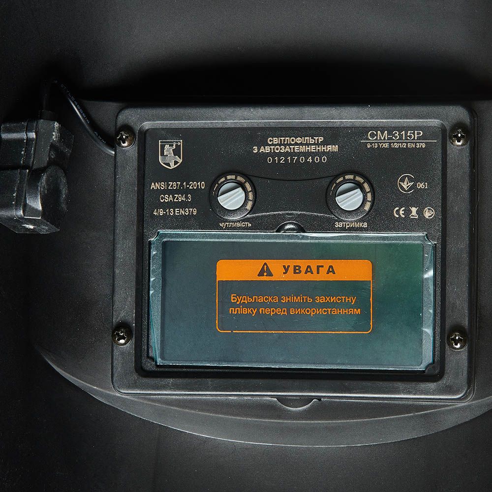 Маска зварювальника Кентавр СМ-315P