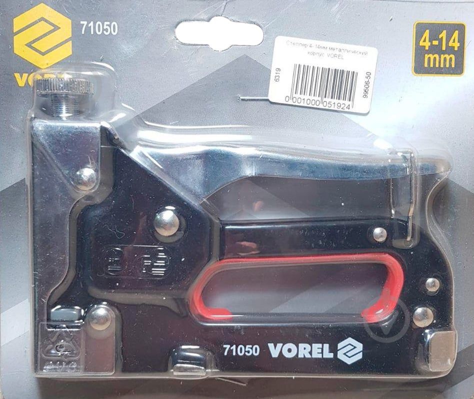 Степлер VOREL 71050