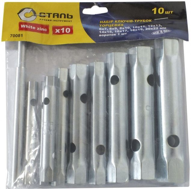 Набір ключів трубчатих СТАЛЬ 71268